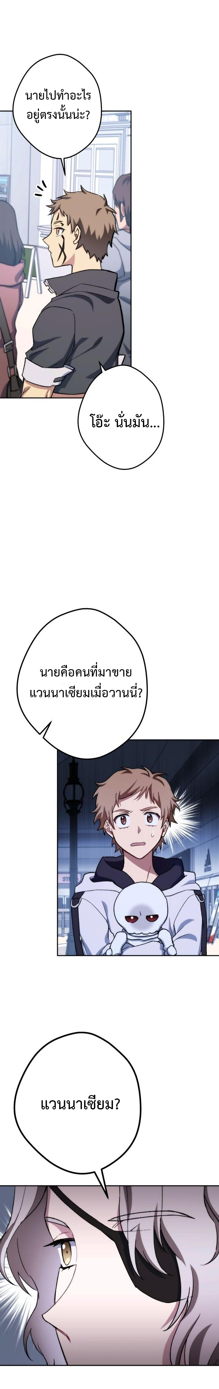 Necromancer Survival 10 (5)