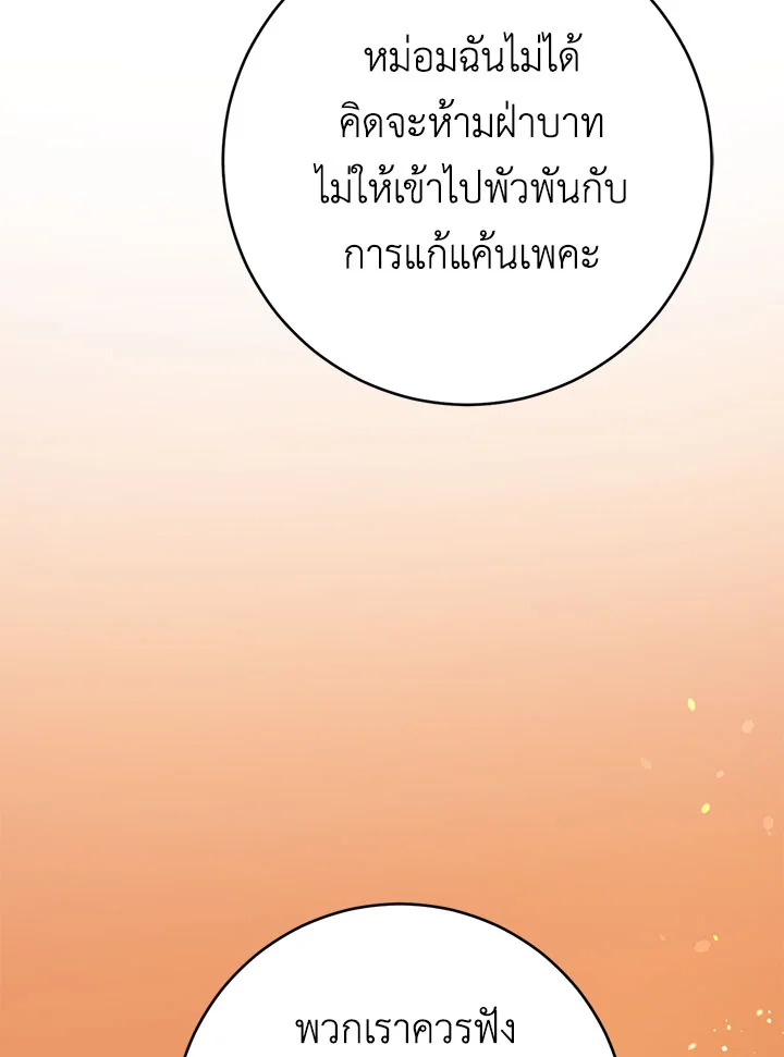 The Princess' Double Life 16 097