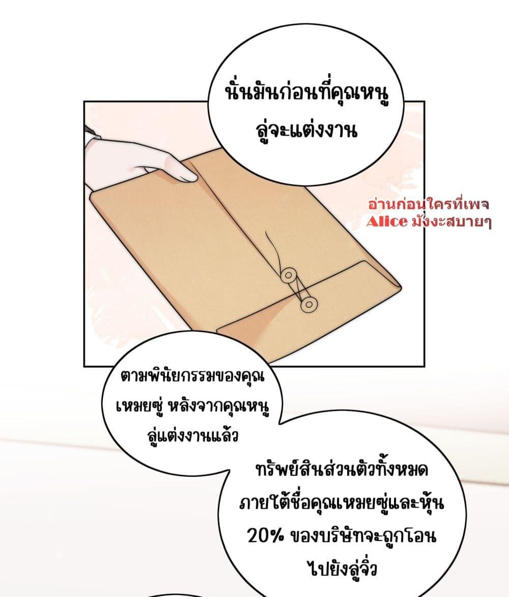 Bow Down – ศัตรูฉันต้องยอมจำนน ตอนที่ 12 (25)