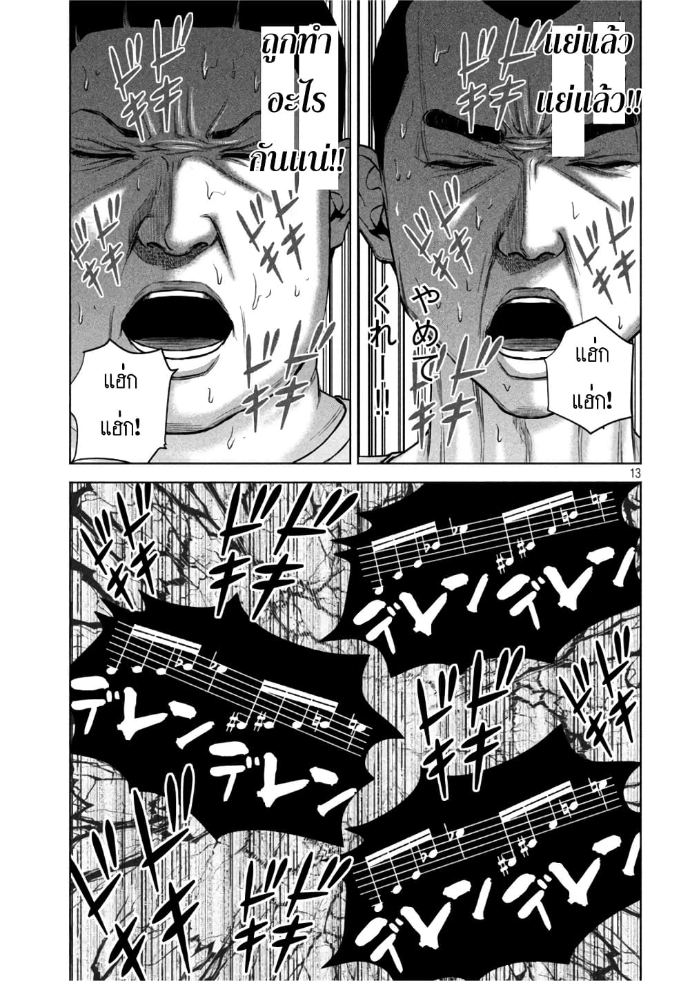 Kenshirou ni Yoroshiku 67 (13)