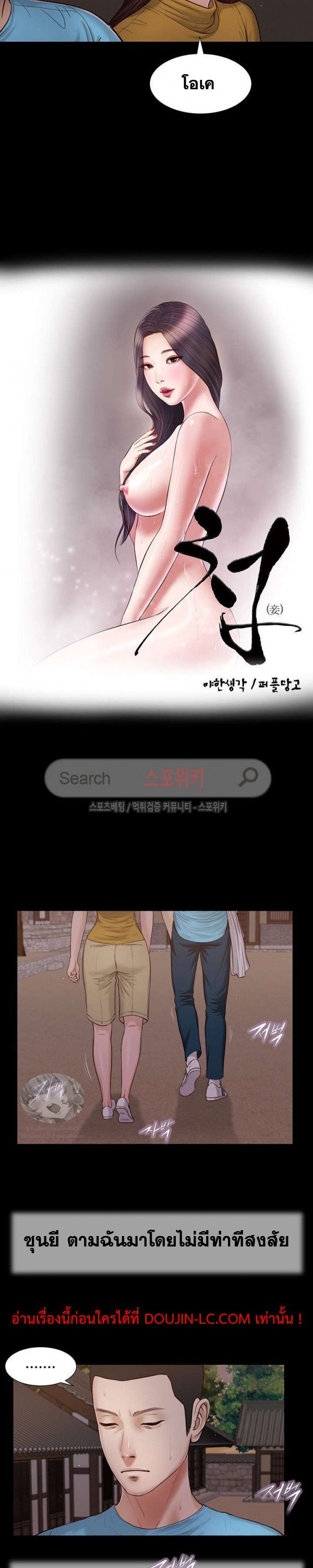 Concubine 19 page 1