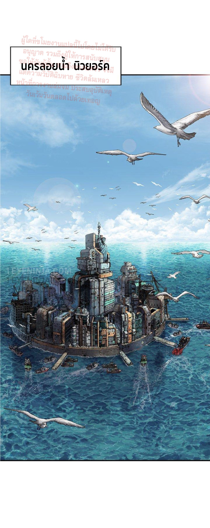 leviathan156 03