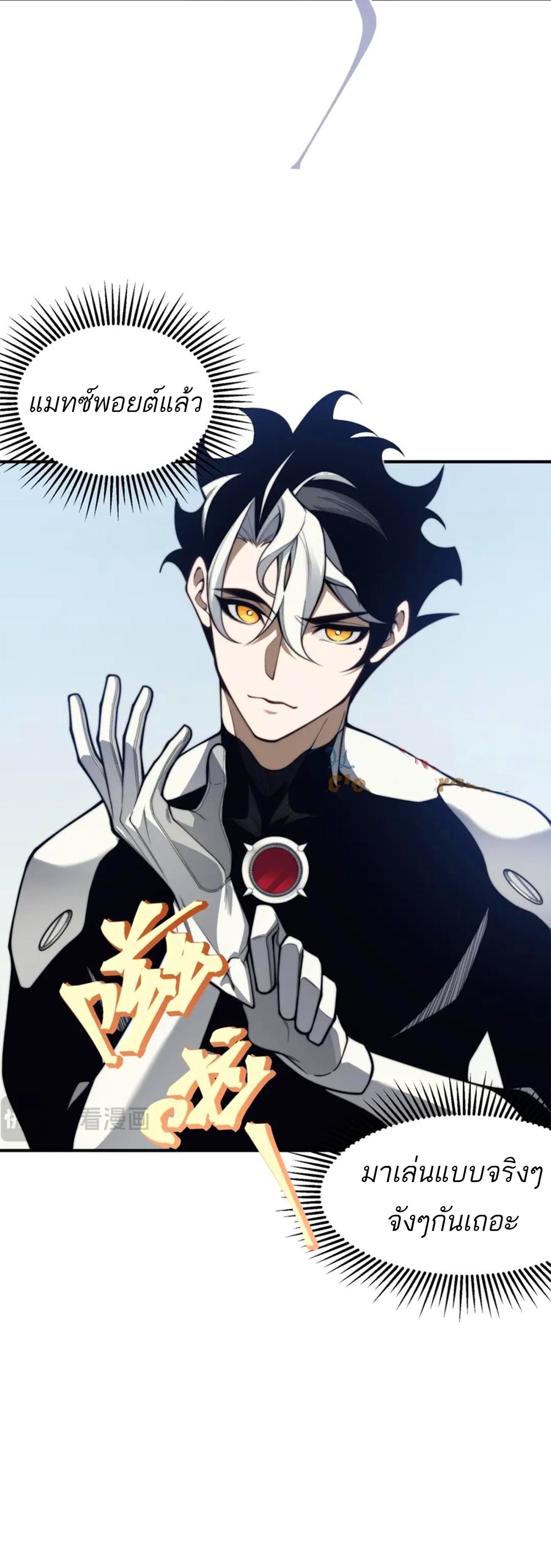 demonic evolution 26.04