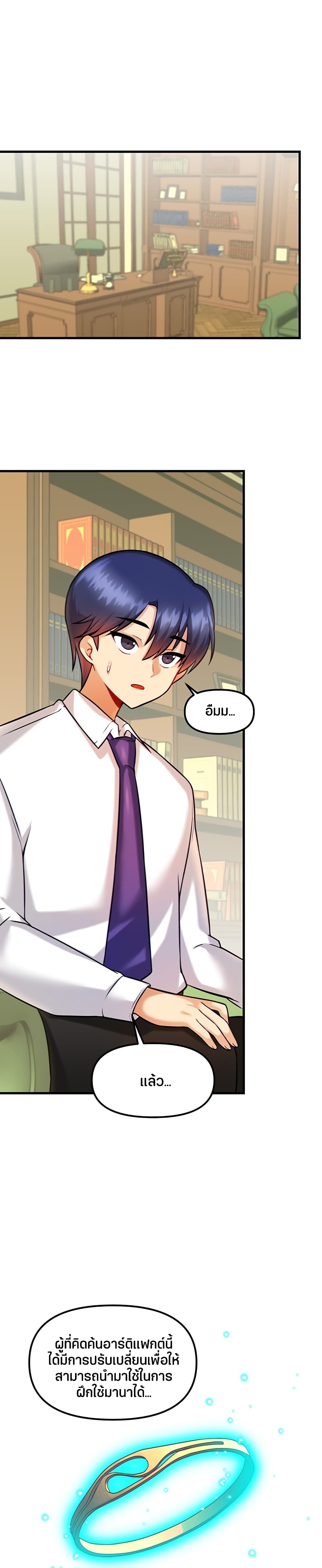 Trapped in the Academyâ€™s Eroge 14 (6)
