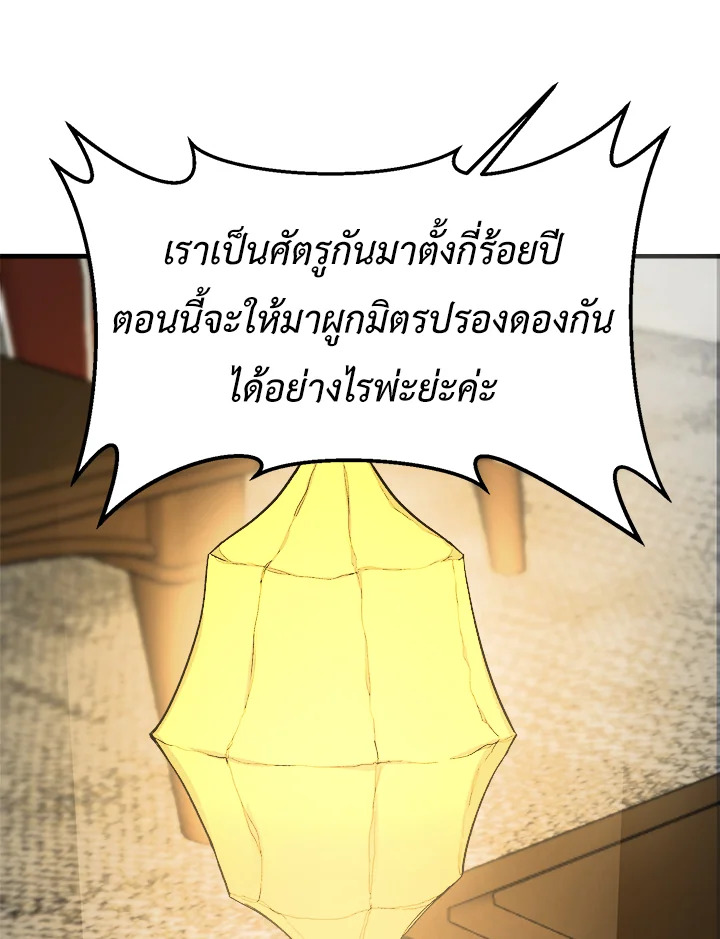 The Young Lady Is a Royal Chef 47 010