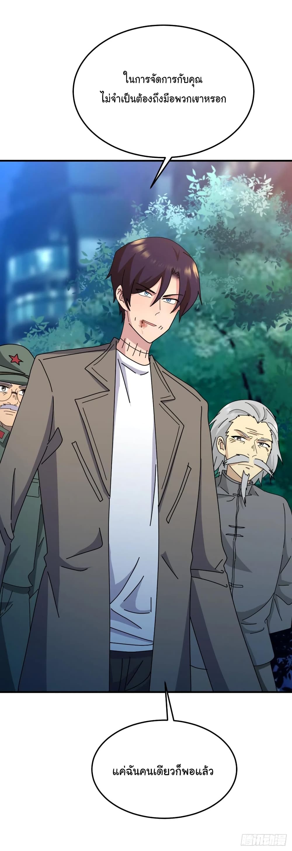 Super Broadcast System ตอนที่ 77 (3)