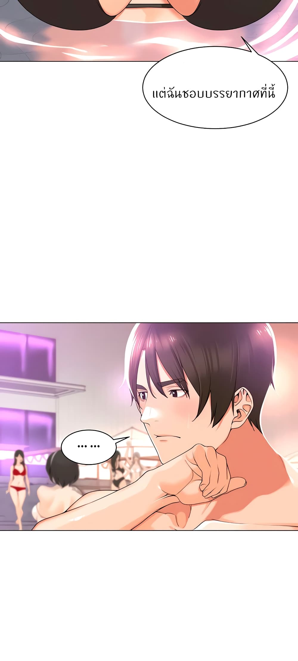 Manager, Please Scold Me 18 (19)