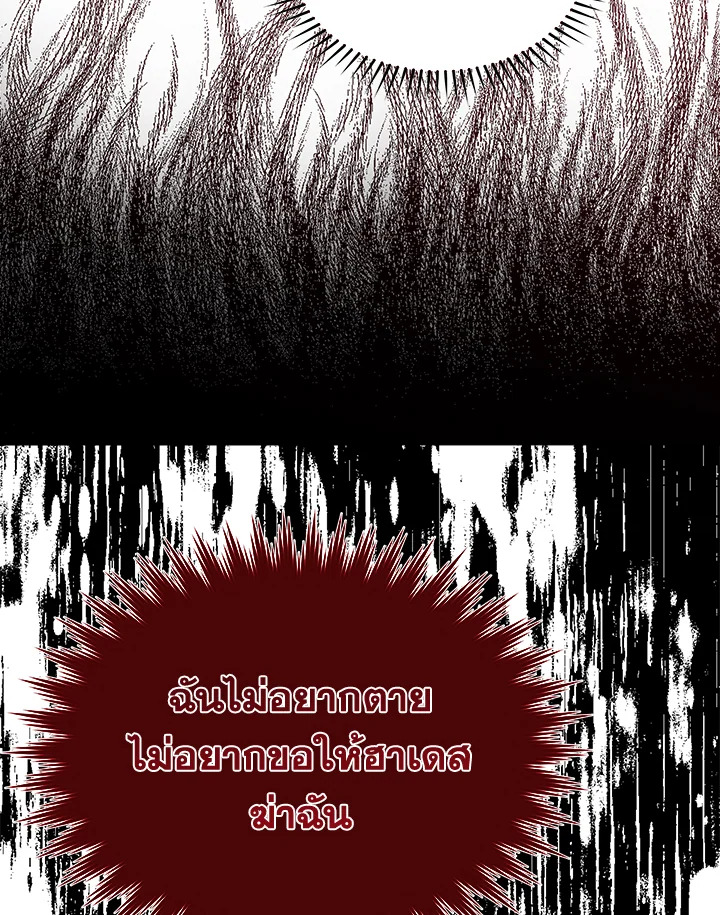 I Became the Male Lead’s Stepmother 73 117