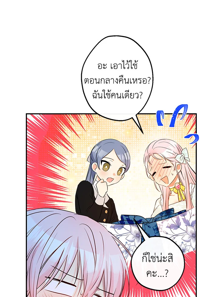 This Is an Obvious Fraudulent Marriage 58 15