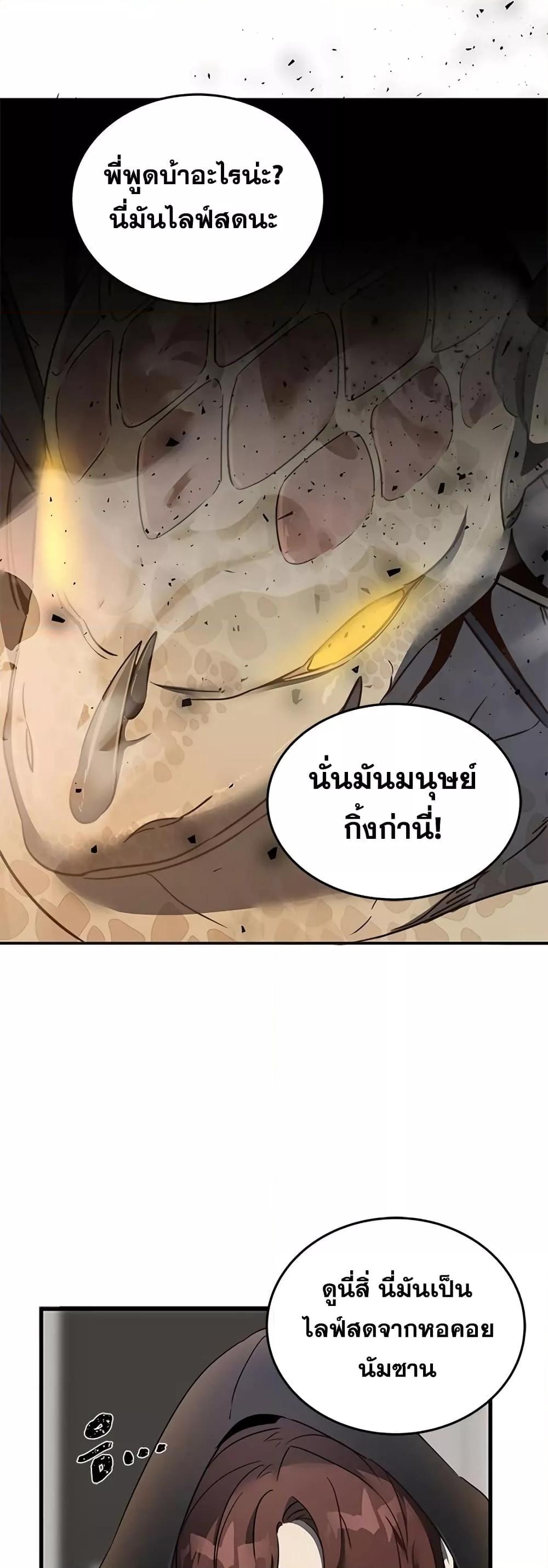Legendary Ranker Comeback 3 (25)