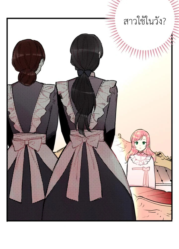 Survive as the Hero's Wife 3 23