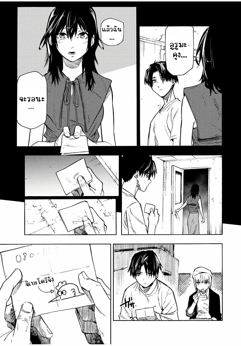Juujika no Rokunin à¸à¸²à¸‡à¹€à¸‚à¸™à¸ªà¸µà¸Šà¸²à¸” 94 (13)