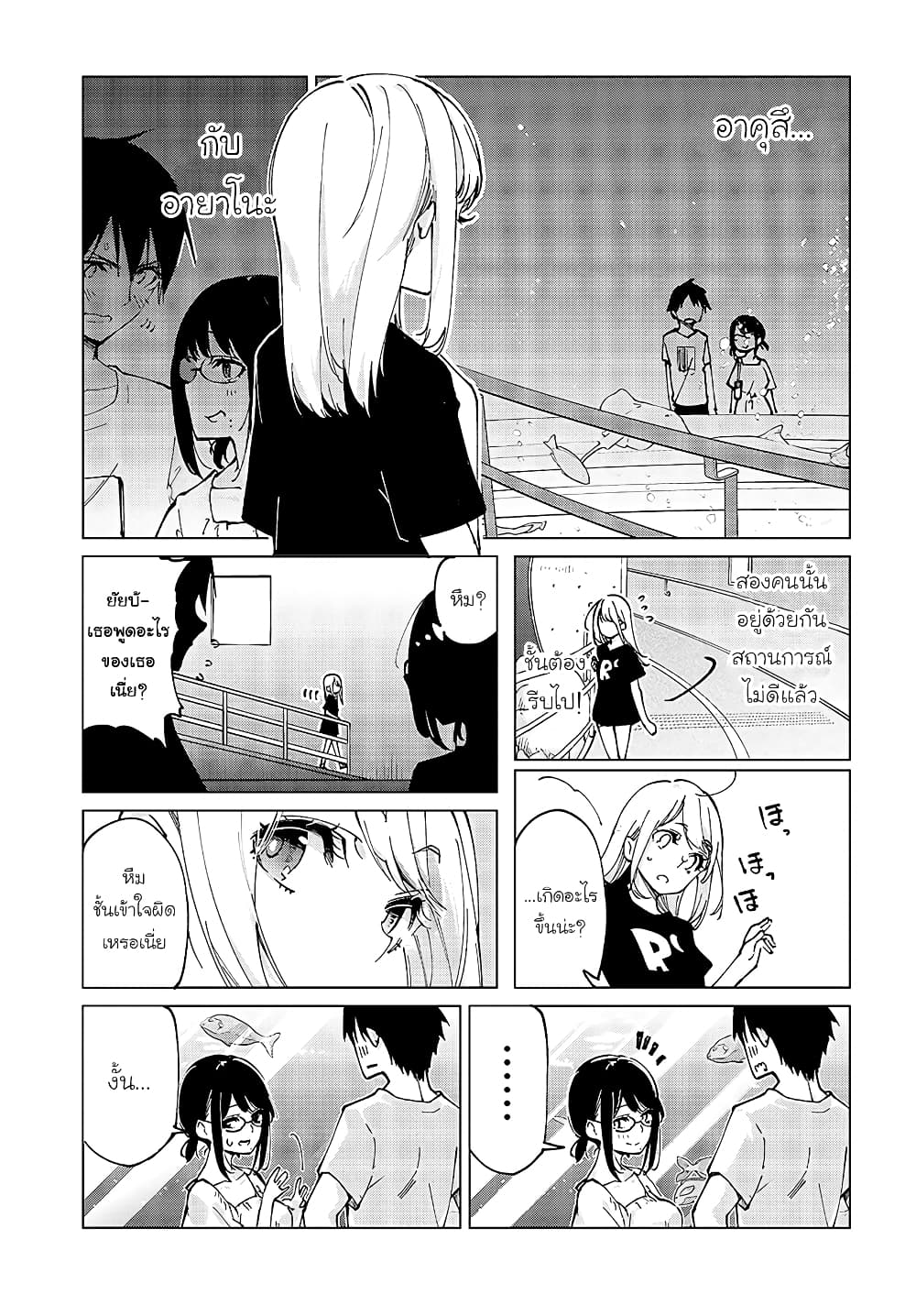 Oroka na Tenshi wa Akuma to Odoru 59 (29)