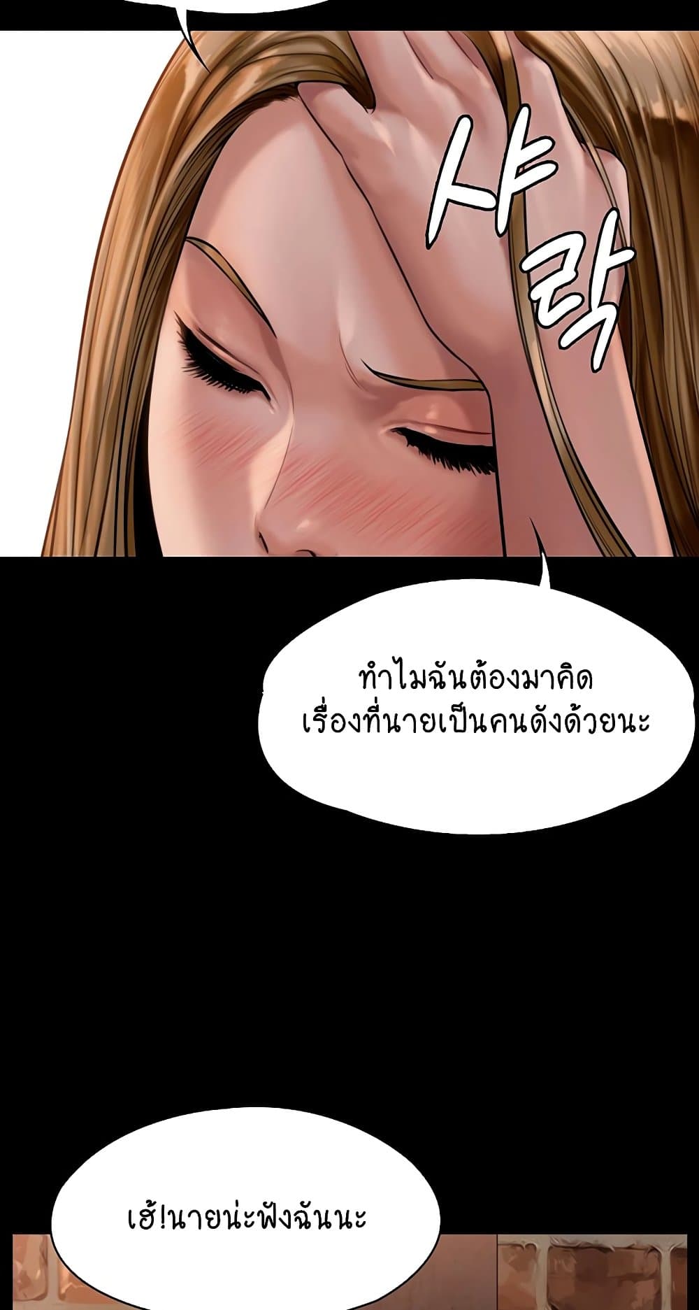 Queen Bee ตอนที่ 166 (55)