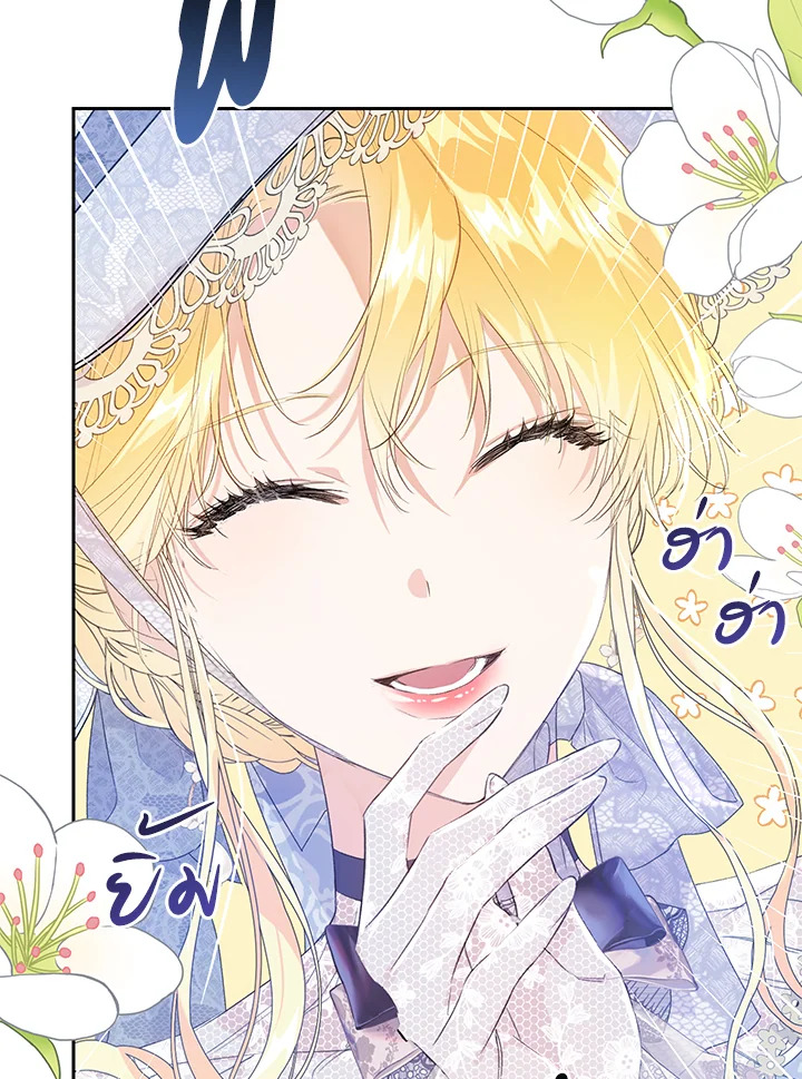 The Villainess Is a Marionette 41 066