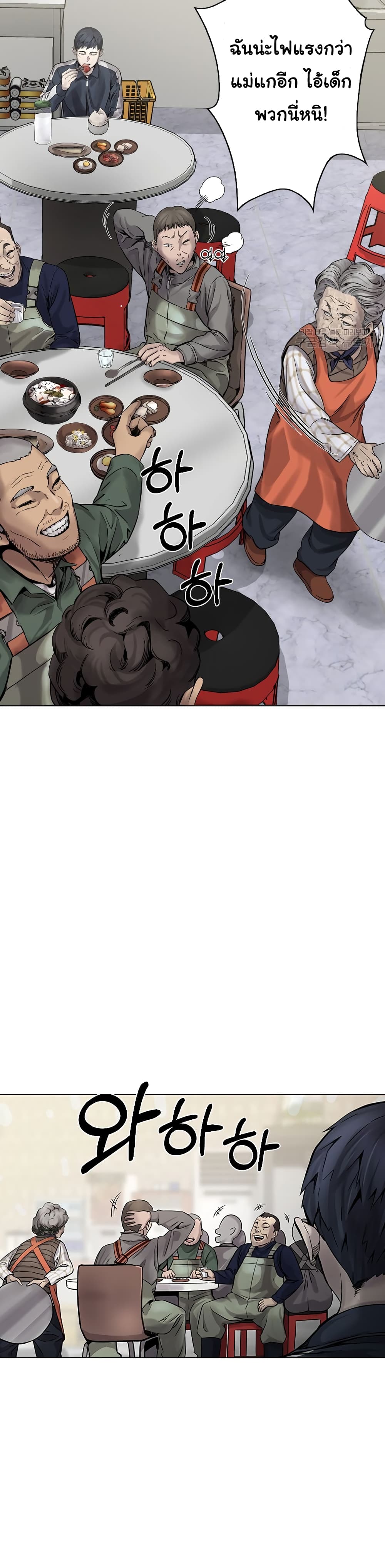 Laugh ตอนที่ 2 (43)