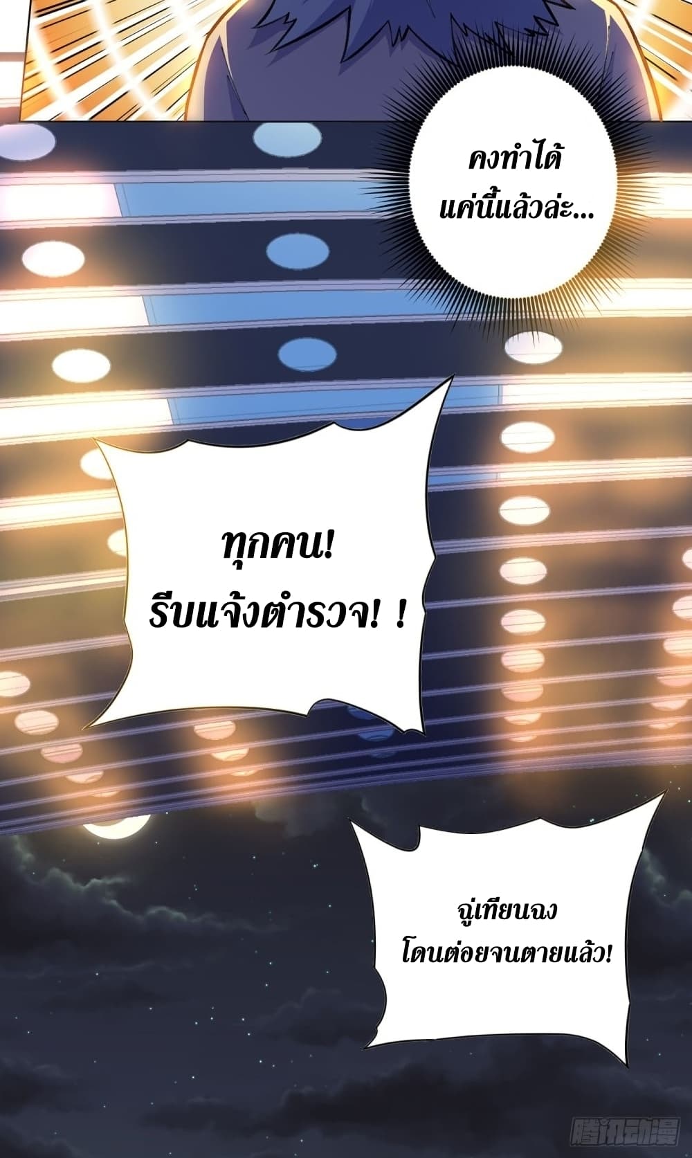 Wang Pai Shen Yi เธ•เธญเธเธ—เธตเน 22 (18)