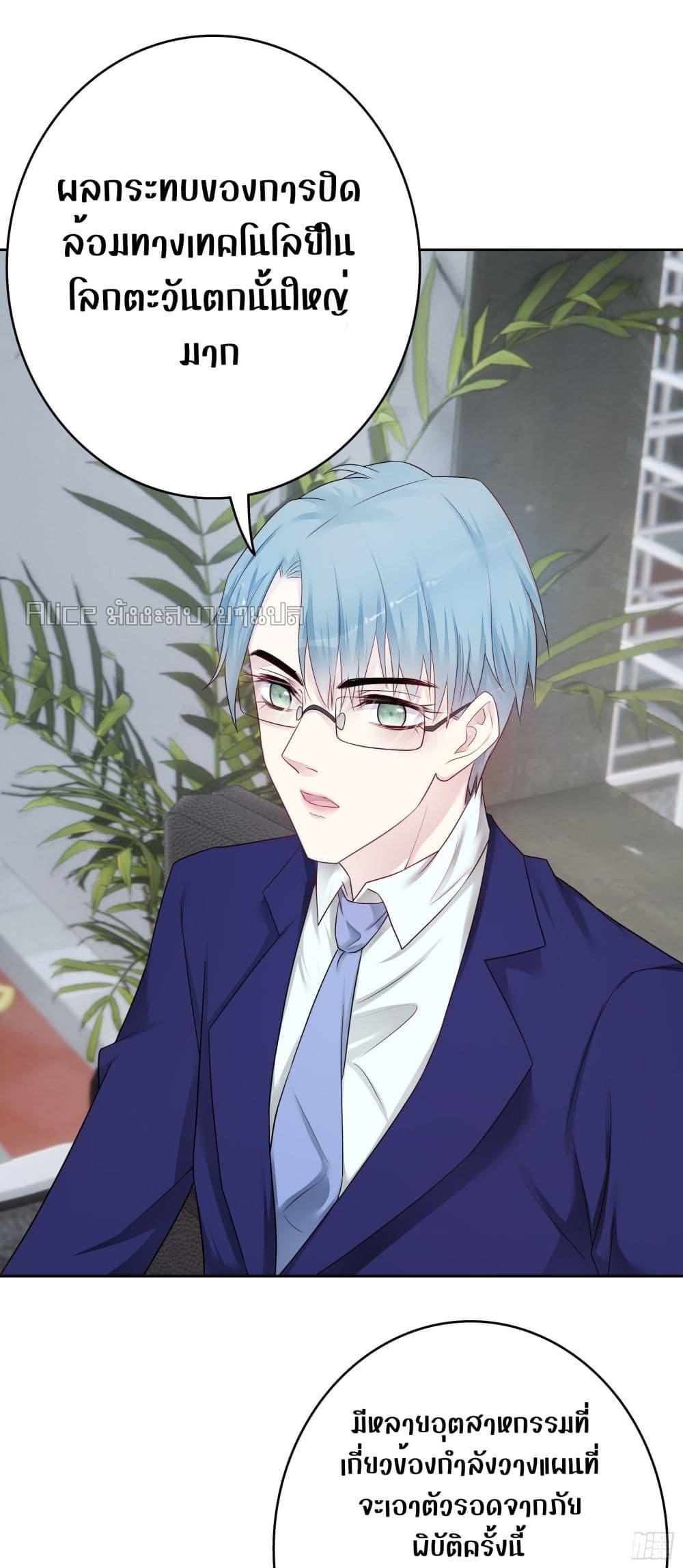 Reversal relationship สัมพันธ์ยูเทิร์น ตอนที่ 56 (6)