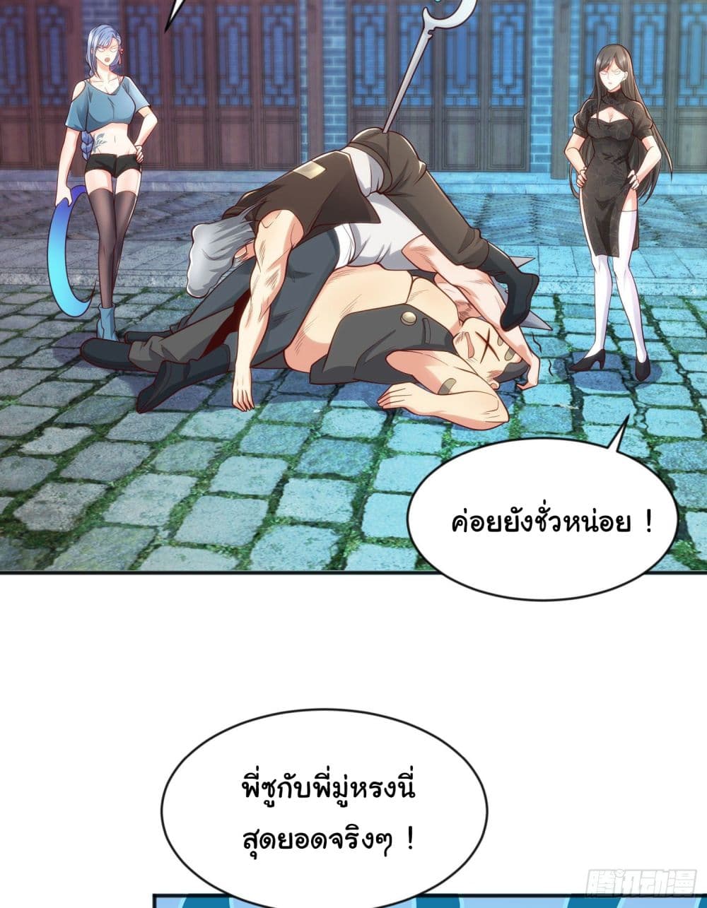 Awakening SSS Rank Skill After A Kiss เธ•เธญเธเธ—เธตเน 37 (49)