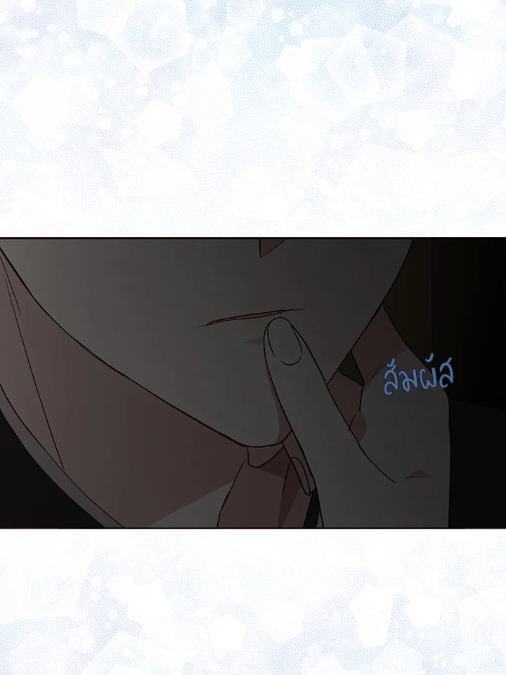 Seduce The Villain’s Father 101 23