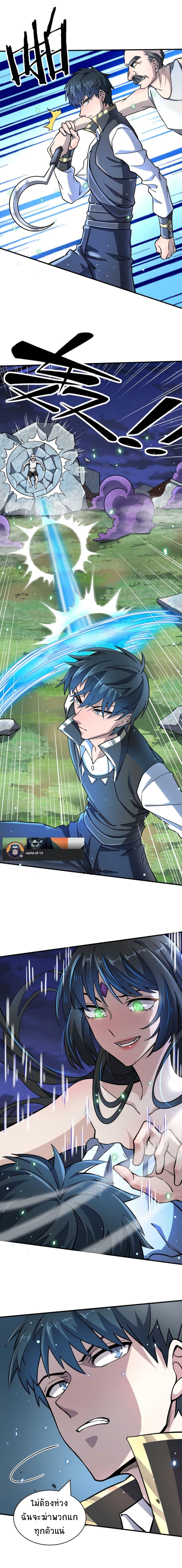 Global Killing Awakening SSS Level Talent At The Beginning! ตอนที่ 25 (7)