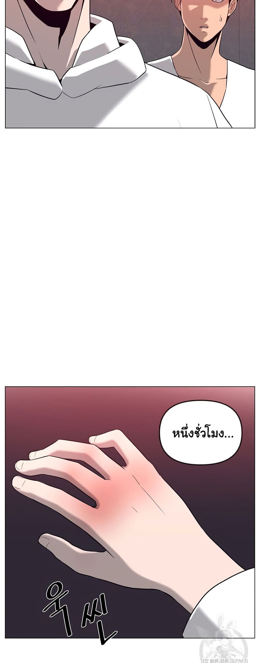 Superhuman ตอนที่ 15 (58)