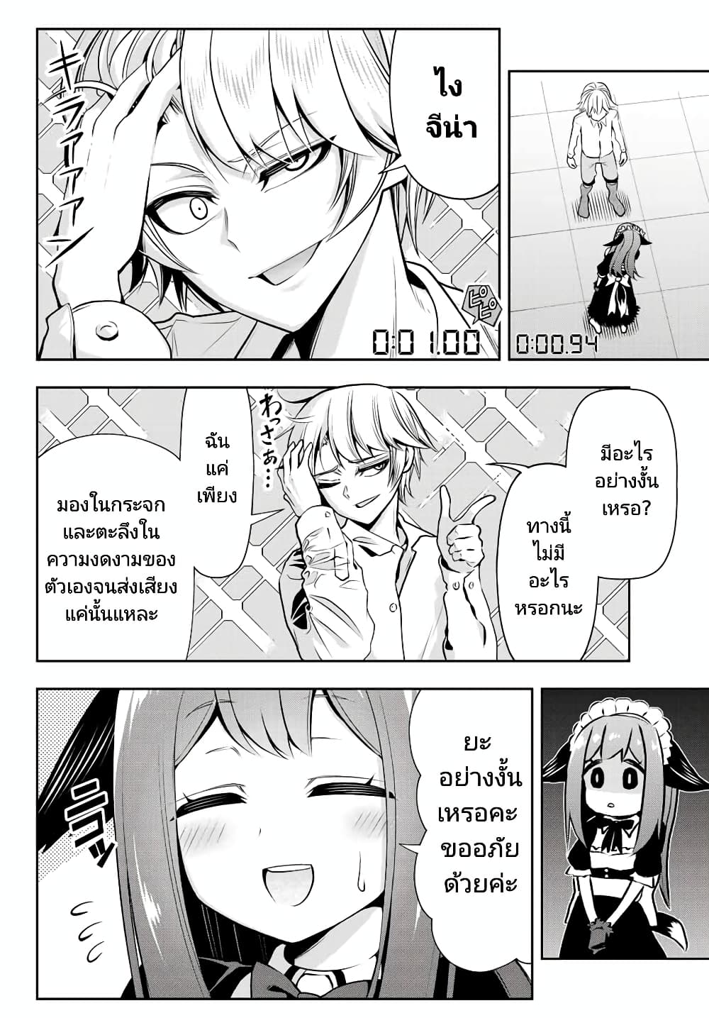 Tensei Ouji ga Gensaku Chishiki de Sekai Saikyou ตอนที่ 1 (20)