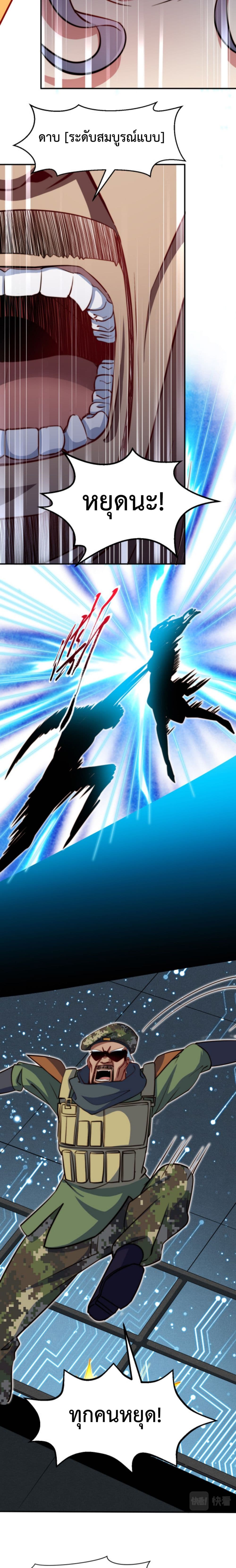 Dragon Sealed Hero ตอนที่ 6 (14)