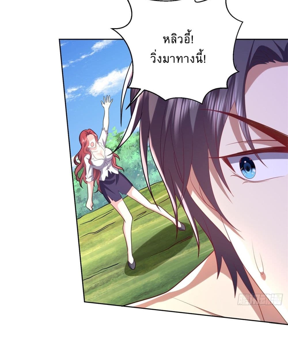 Airline Stewardess ตอนที่ 15 (44)