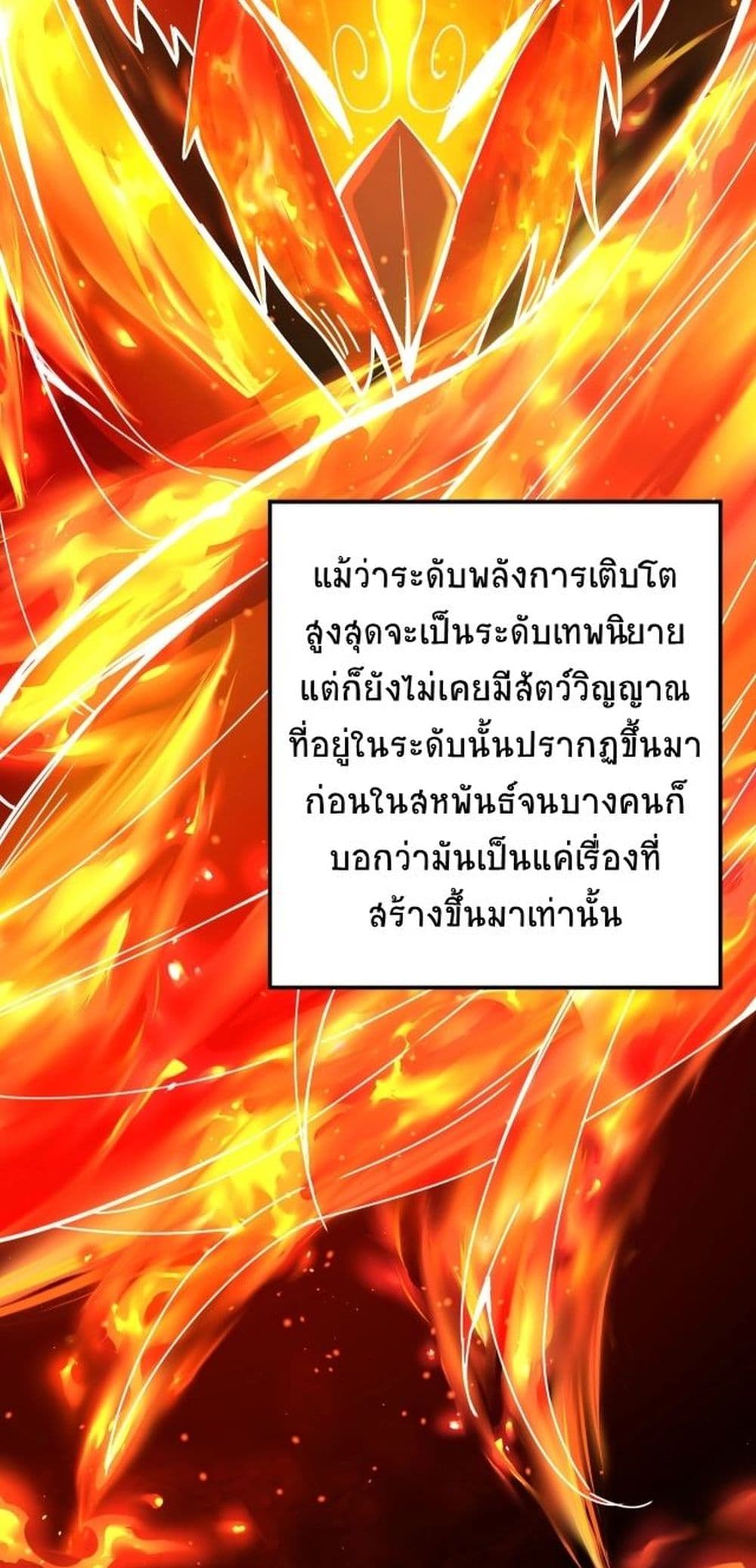 Taming Spiritual Pets 1 46