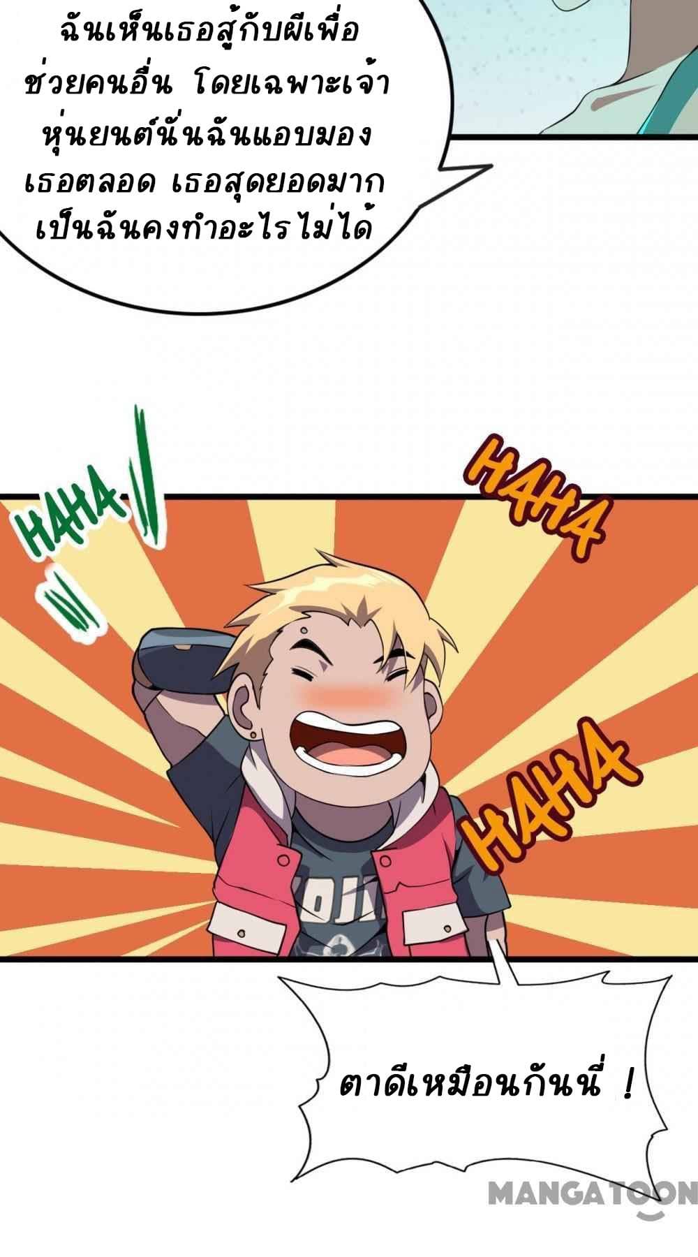 An Adventure in Paradise à¸•à¸­à¸™à¸—à¸µà¹ˆ 25 (19)