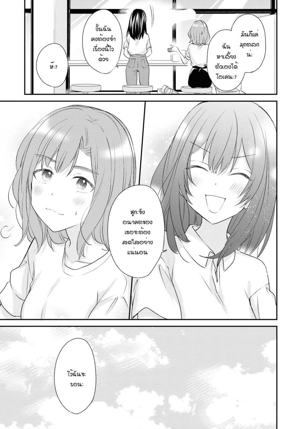 Crescent Moon and Doughnuts 20 (13)