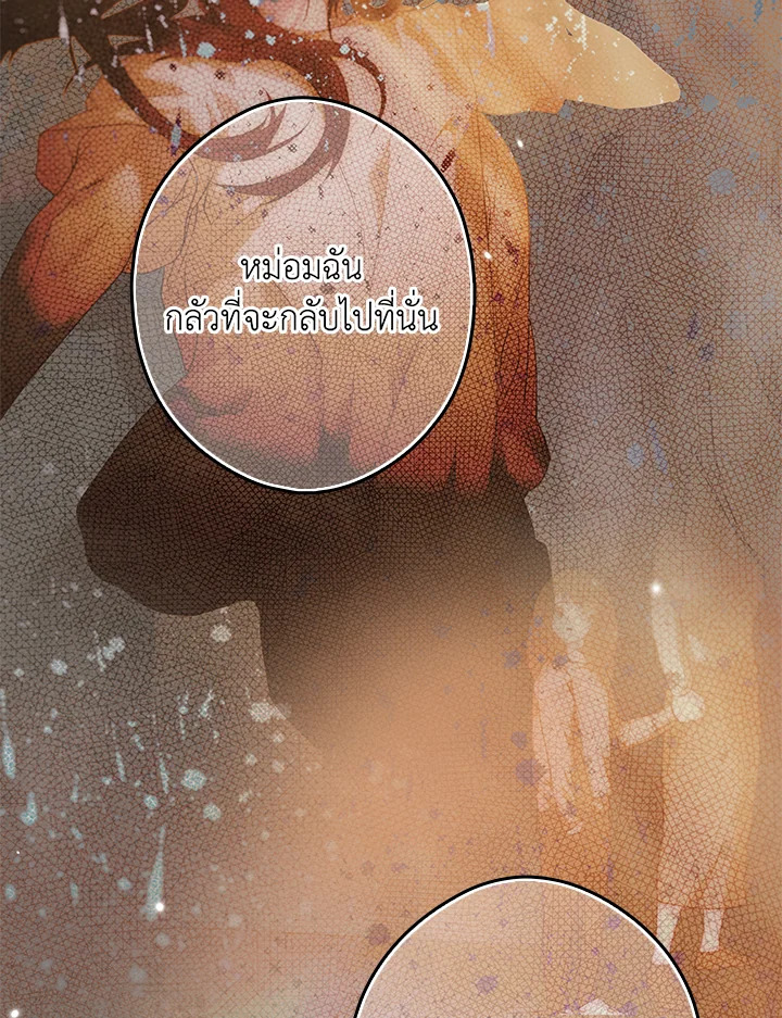 The Lady’s Secret 20 059