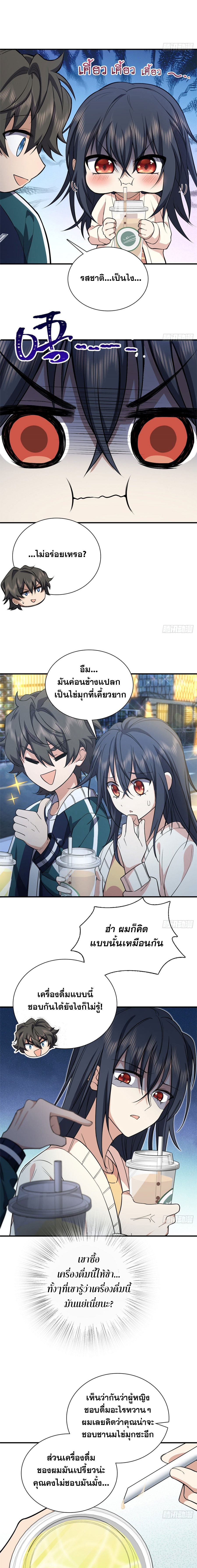 My Wife Is From a Thousand Years Ago 17 (15)