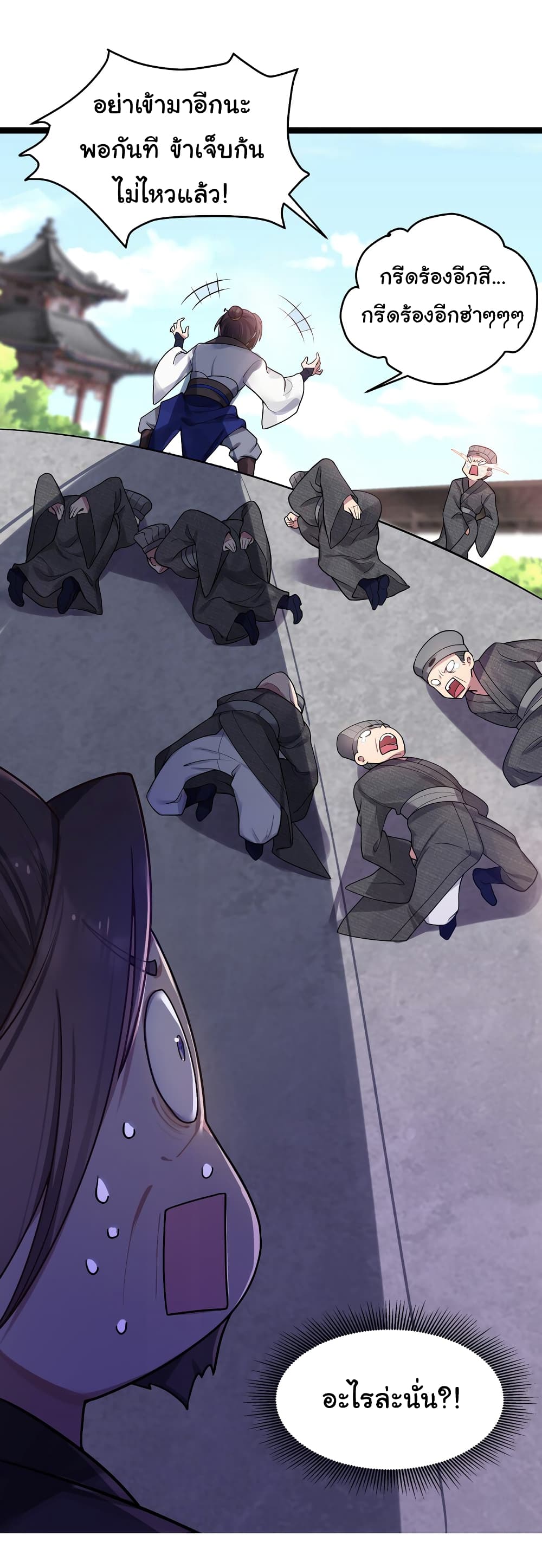 The Lady Is Actually the Future Tyrant and Empress ตอนที่ 10 (26)