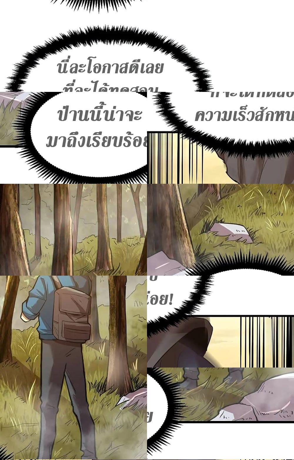 Logging 10,000 Years into the Future ตอนที่ 14 (70)