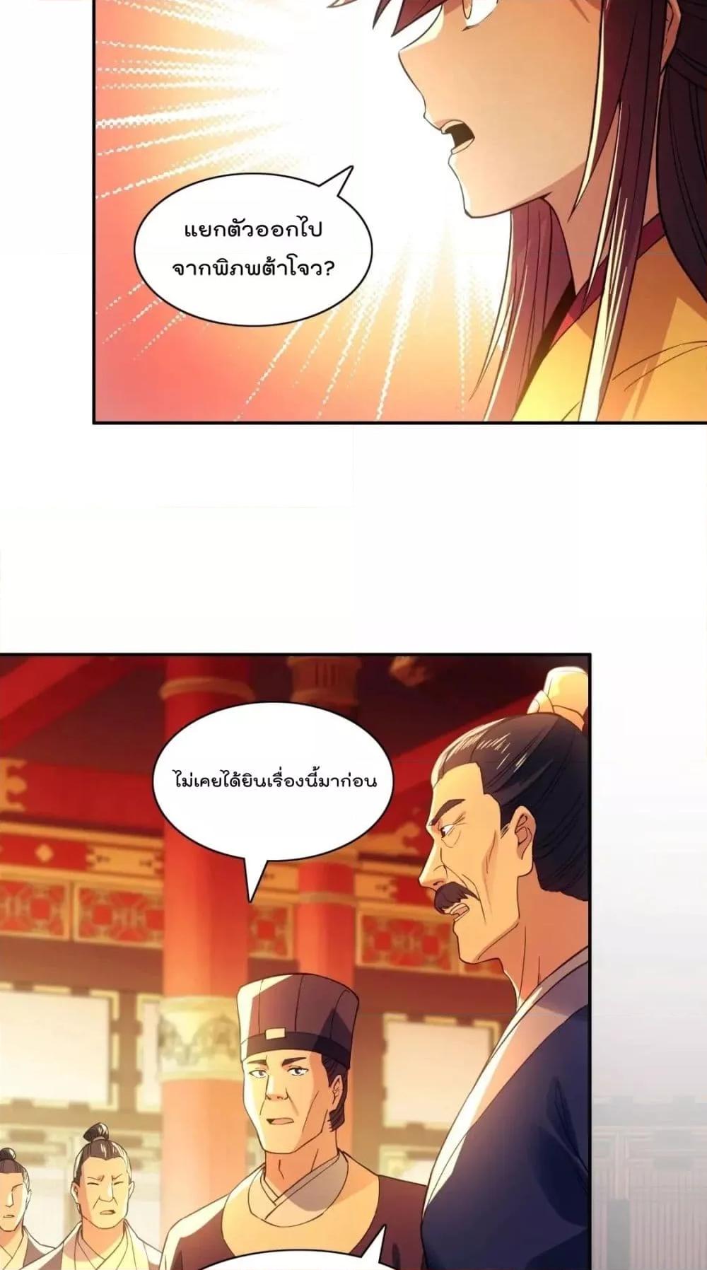 If I die, I’ll be invincible 125 42