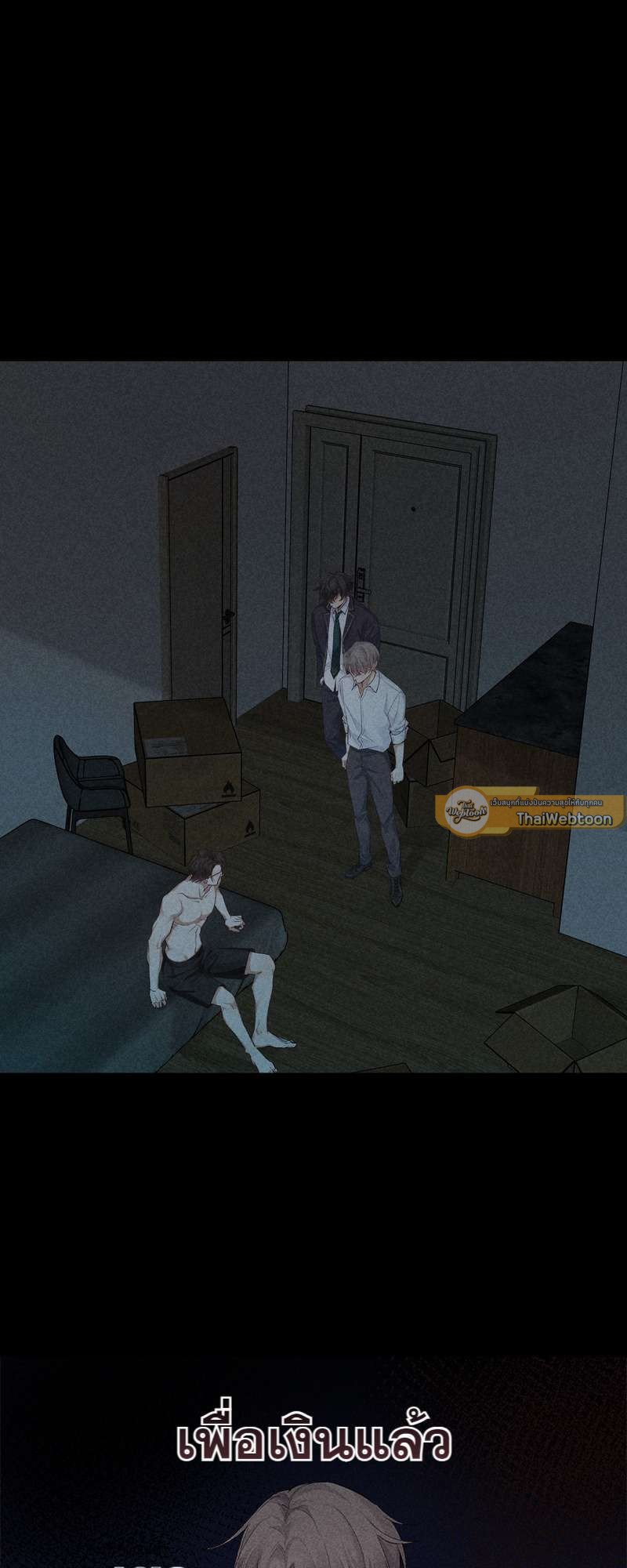 เกมรักต้องห้าม 61 01