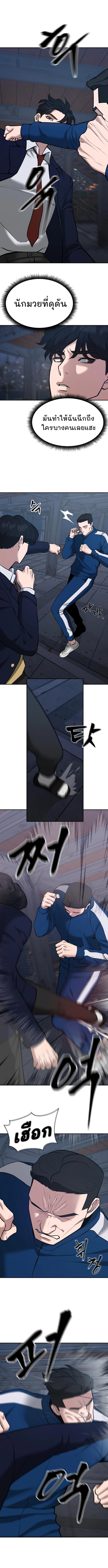The Bully In Charge 42 07