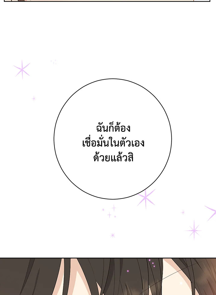 Actually I Was the Real One 53 108