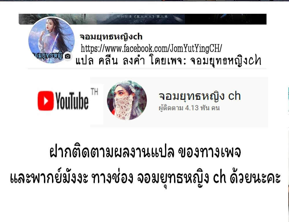 Age of the Gods The World Becomes an Online Game à¸•à¸­à¸™à¸—à¸µà¹ˆ 6 (80)