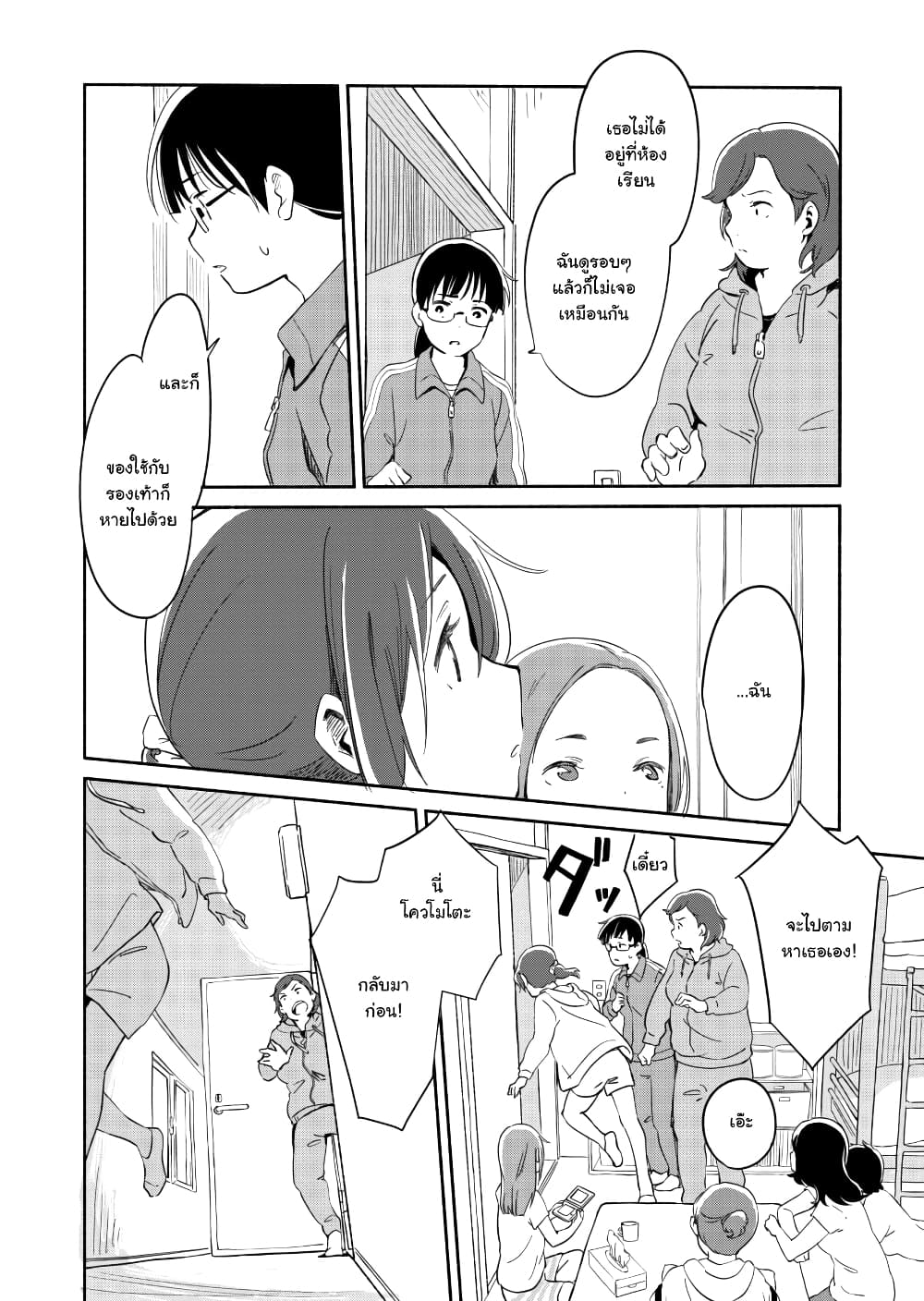 Ano Koro no Aoi Hoshi ตอนที่ 5 (19)