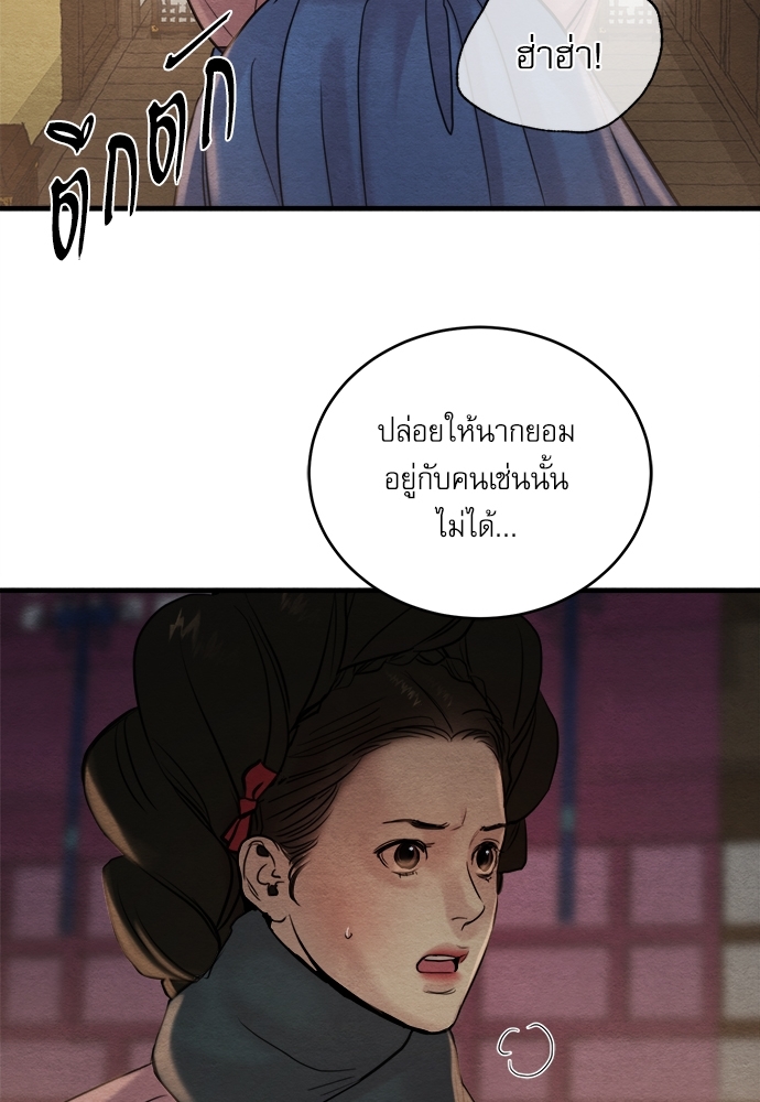 Painter of the Night 69 81