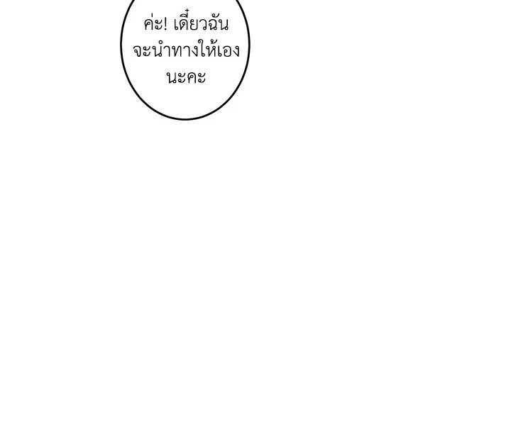 This Is an Obvious Fraudulent Marriage 38 100