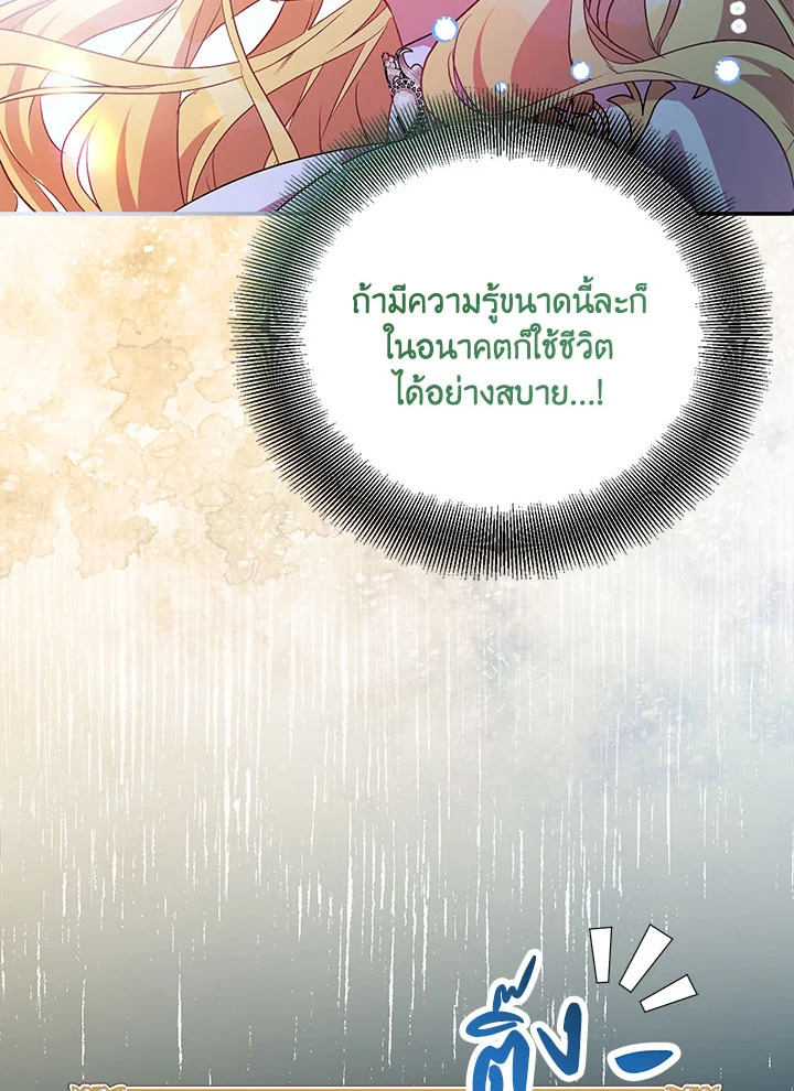 The Beloved Fake Saint 6 063