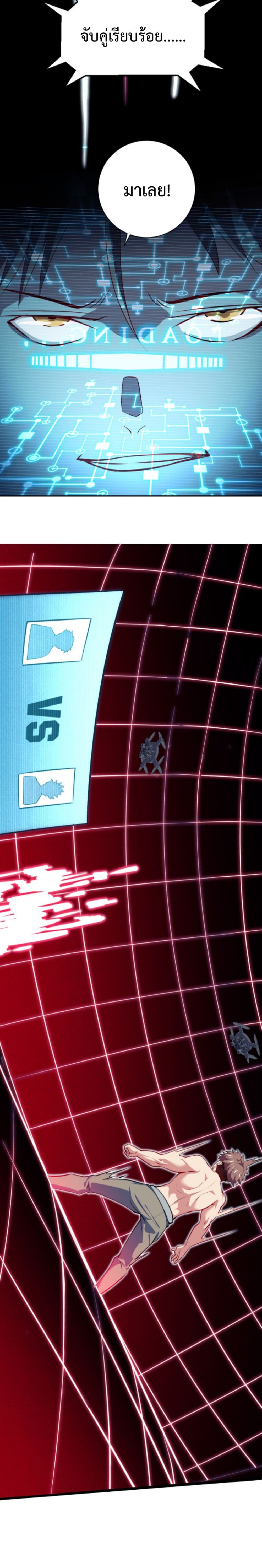 Dragon Sealed Hero ตอนที่ 2 (8)