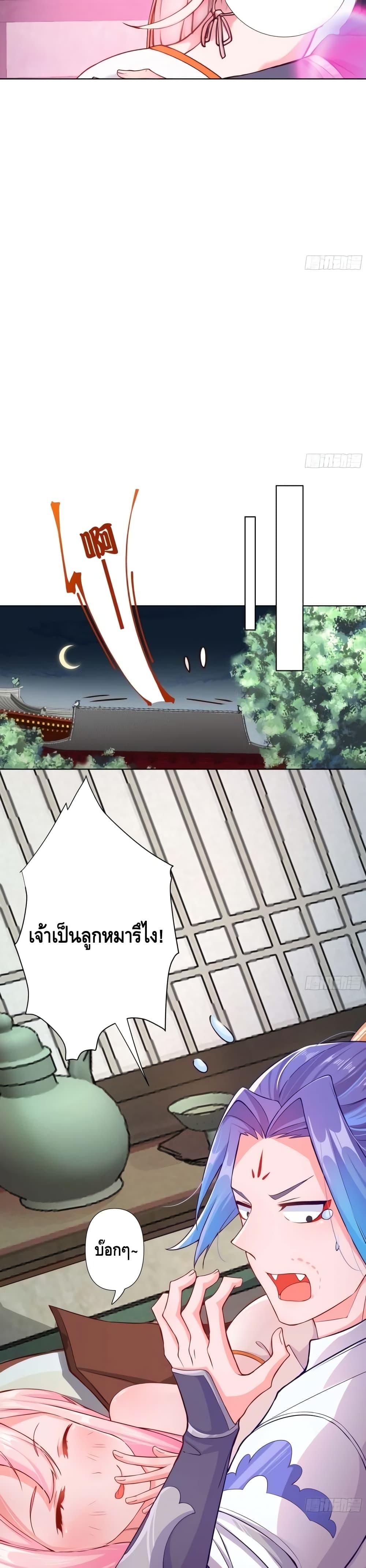 The Empress Is Actually My Disciple ตอนที่ 7 (4)