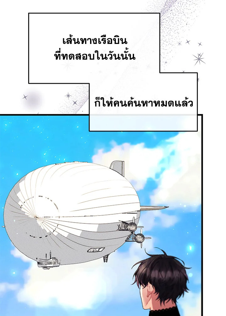 The Real Daughter Is Back 19 092