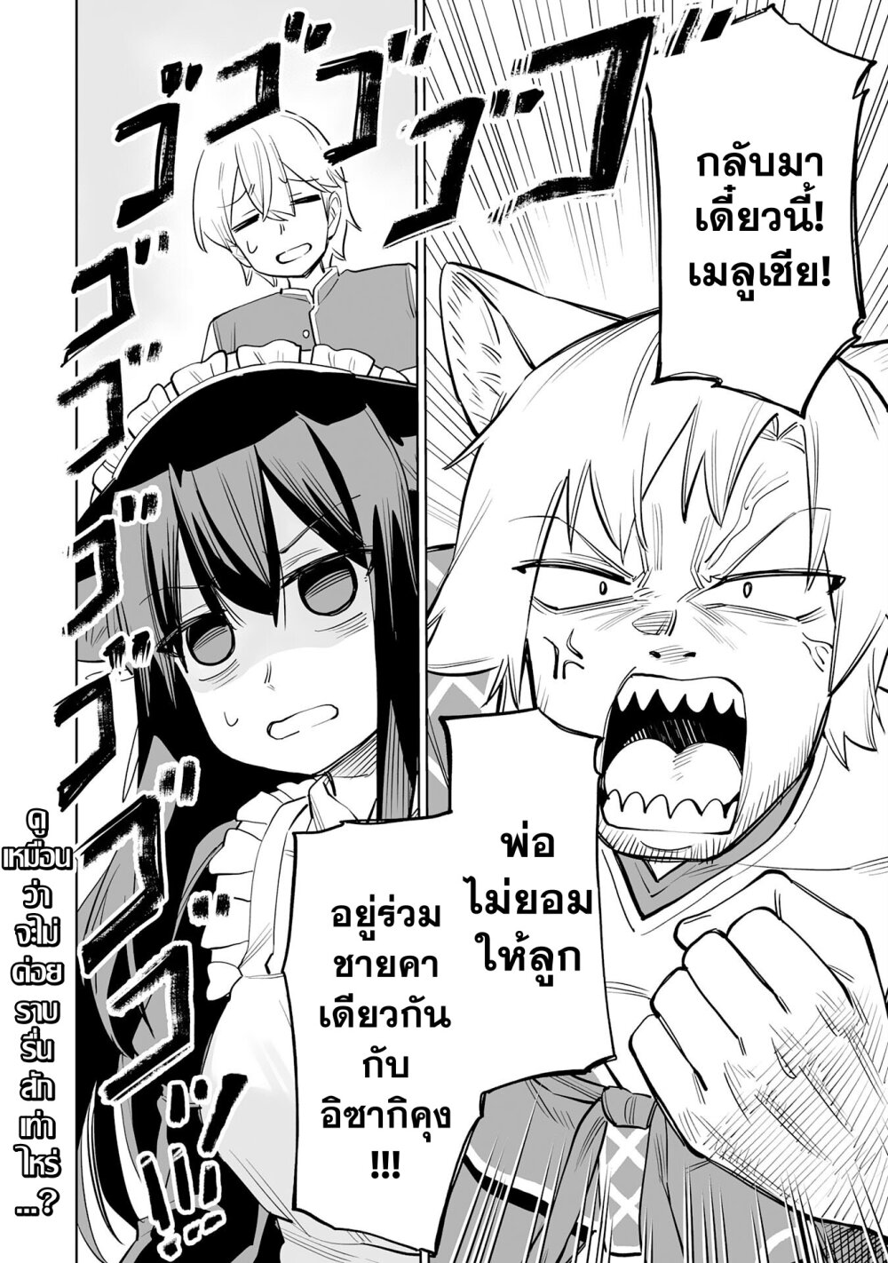 Kaiko Sareta Kyuutei Renkinjutsushi 2 32