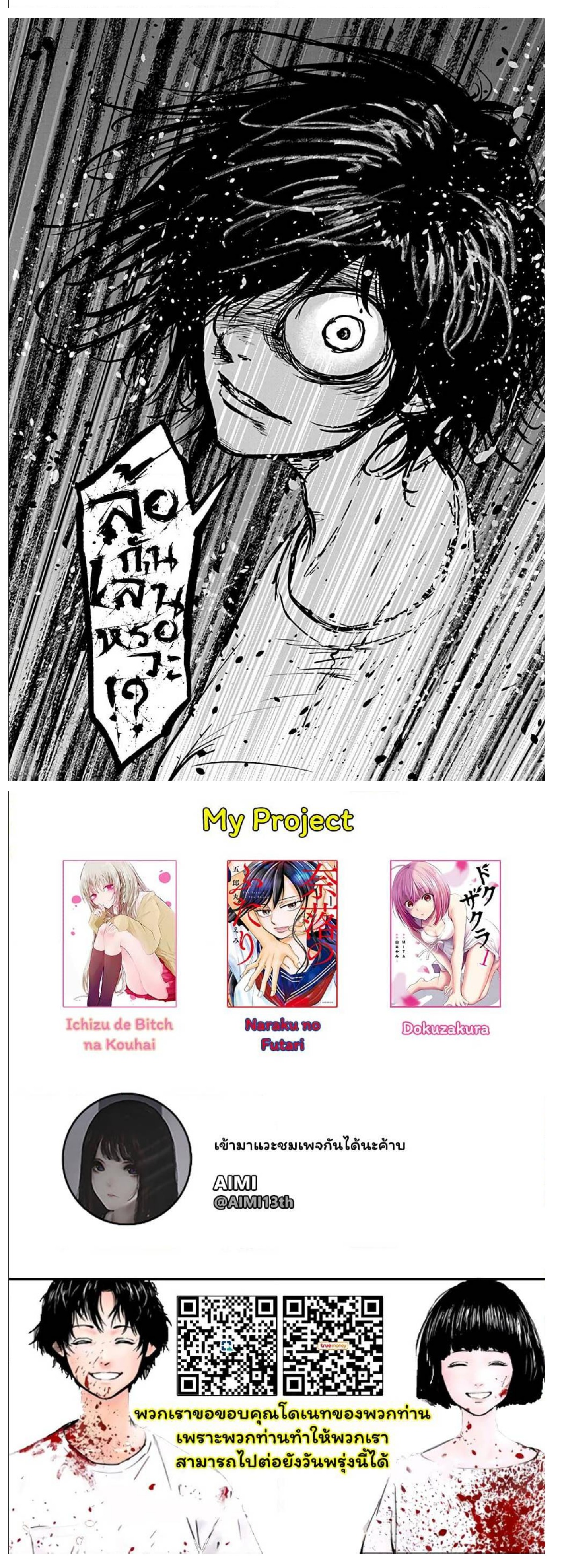 Massacre Happy End ตอนที่ 4 (3)